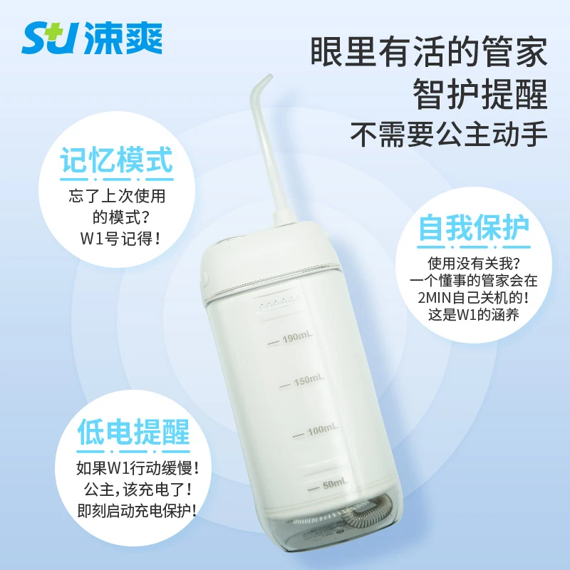 涑爽涑爽W1便携式脉冲胶囊冲牙器水牙线正畸种植牙缝清洁家用防水