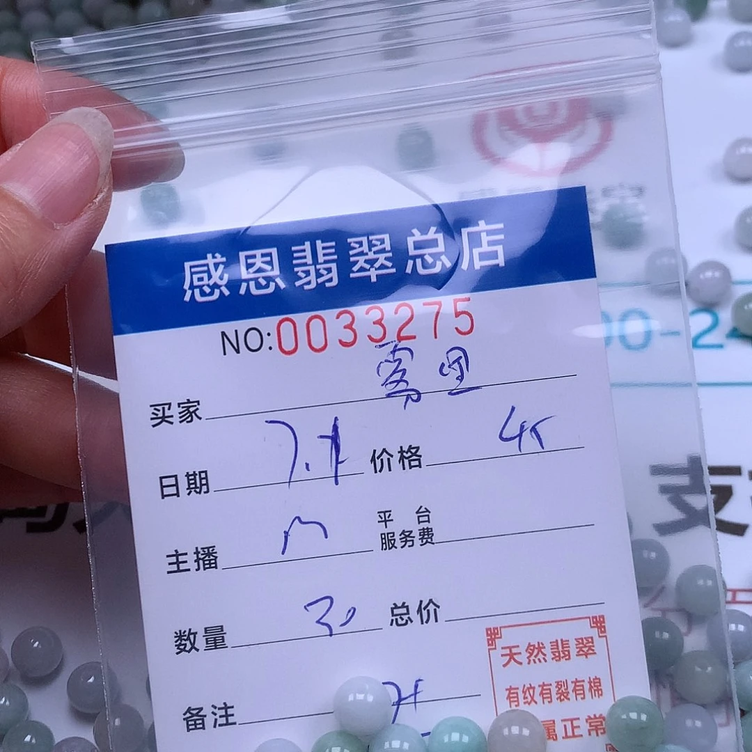 雾***花未镶嵌手链翡翠翡翠