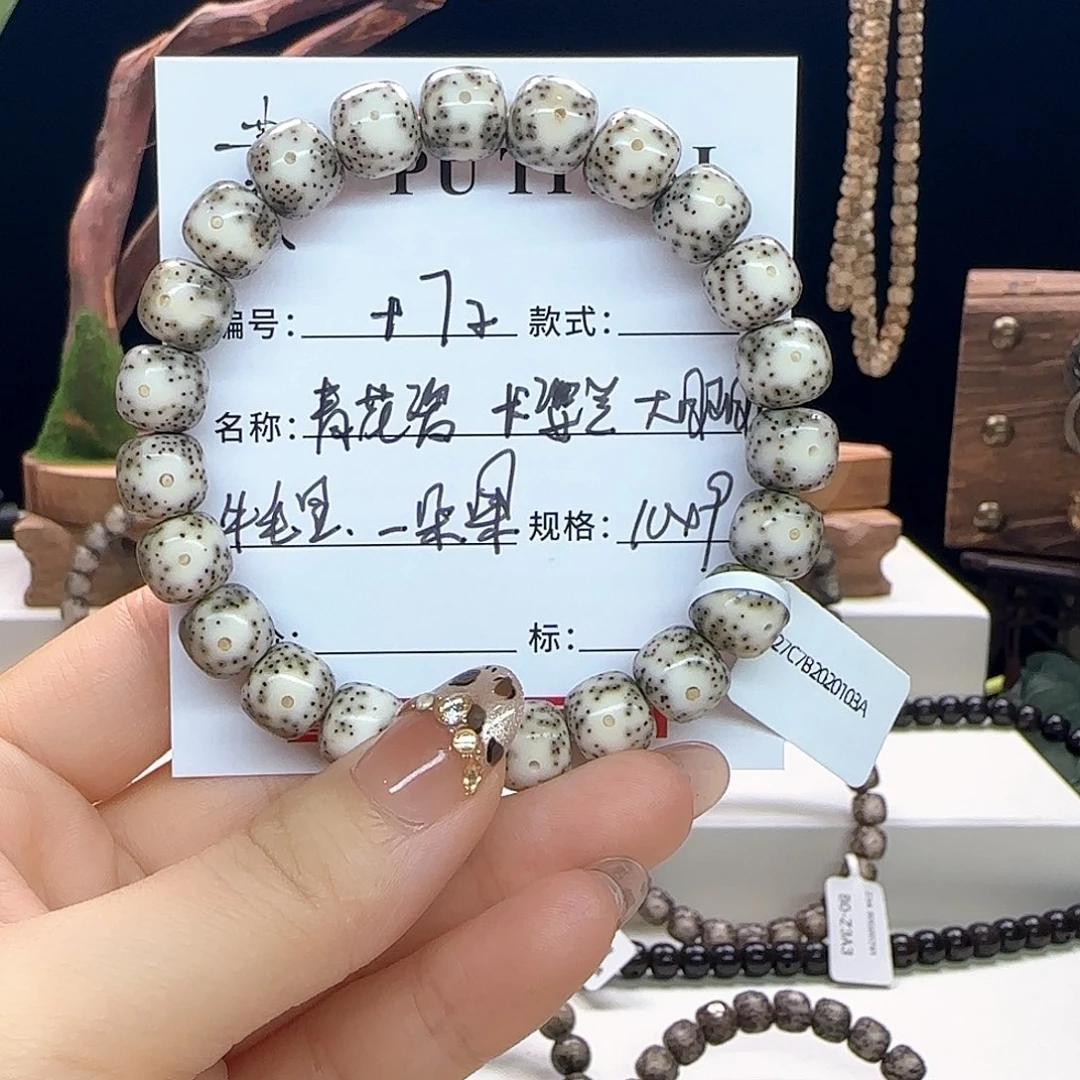 星月菩提手串星月菩提