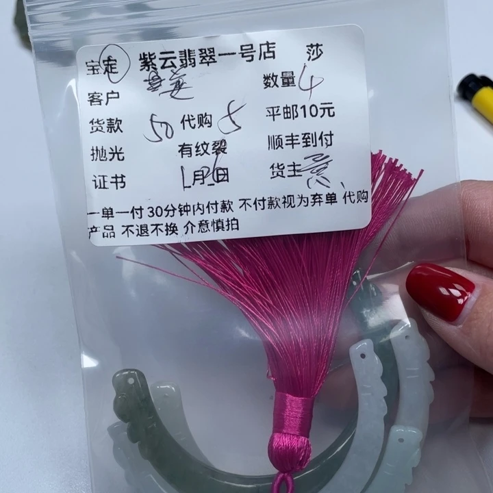 翡翠颈饰未镶嵌姜*好天然翡翠