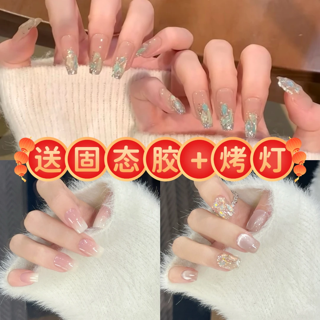 【有固态胶+烤灯】猫眼短甲穿戴甲20多片