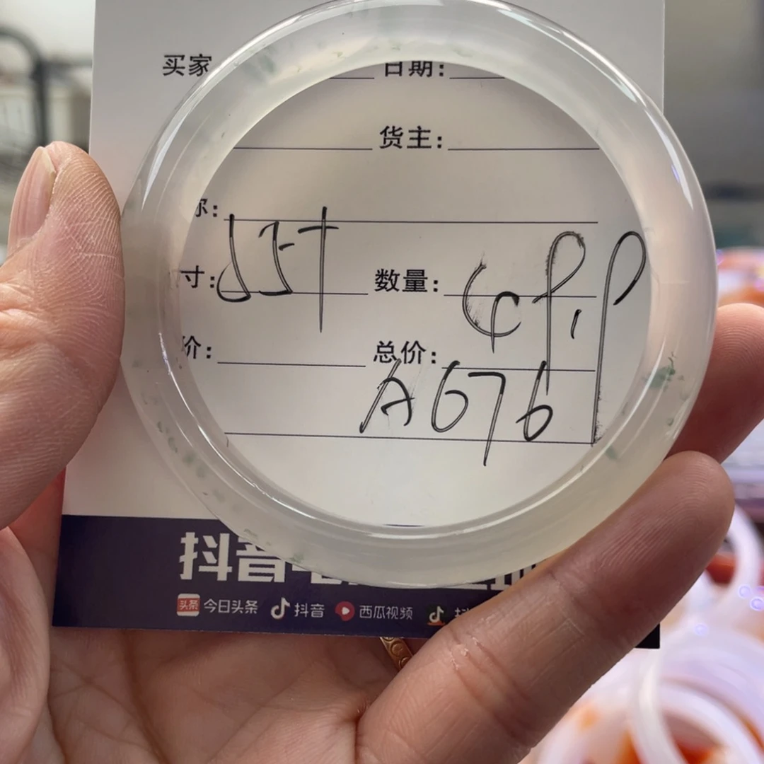 手镯玛瑙/玉髓未镶嵌
