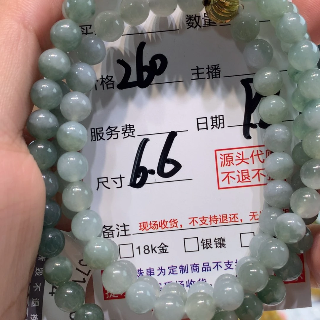 未镶嵌1定制翡翠