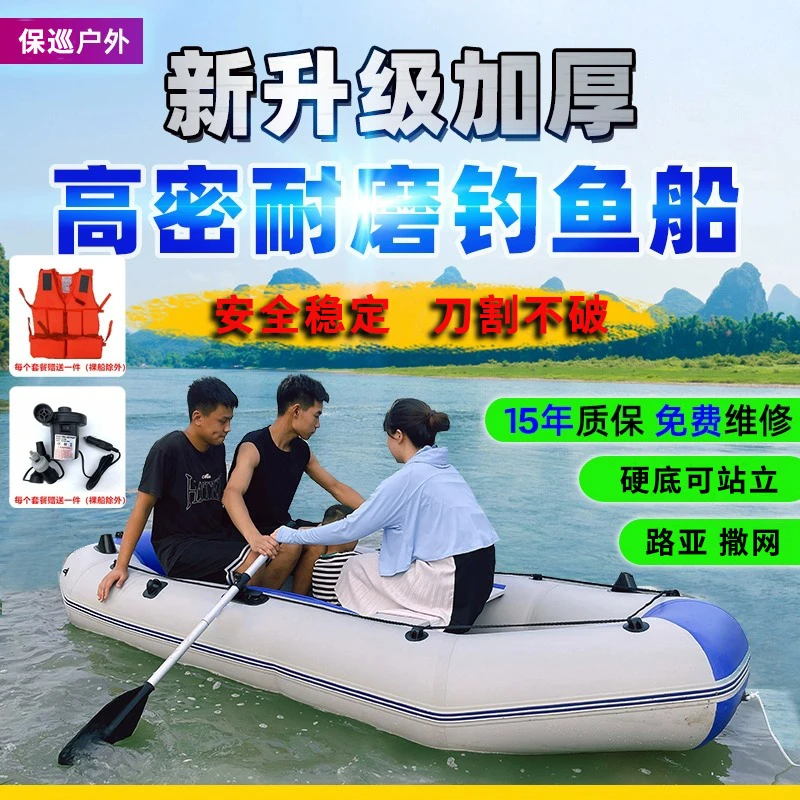 加厚硬底充气船耐磨橡皮艇钓鱼皮划艇冲锋舟气垫船路亚
