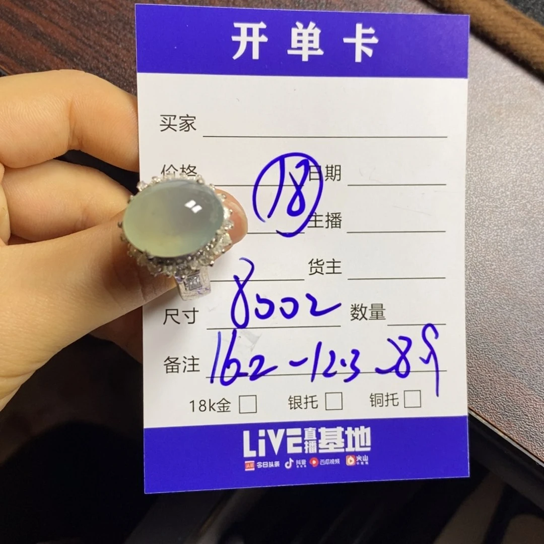 定制翡翠未镶嵌翡翠