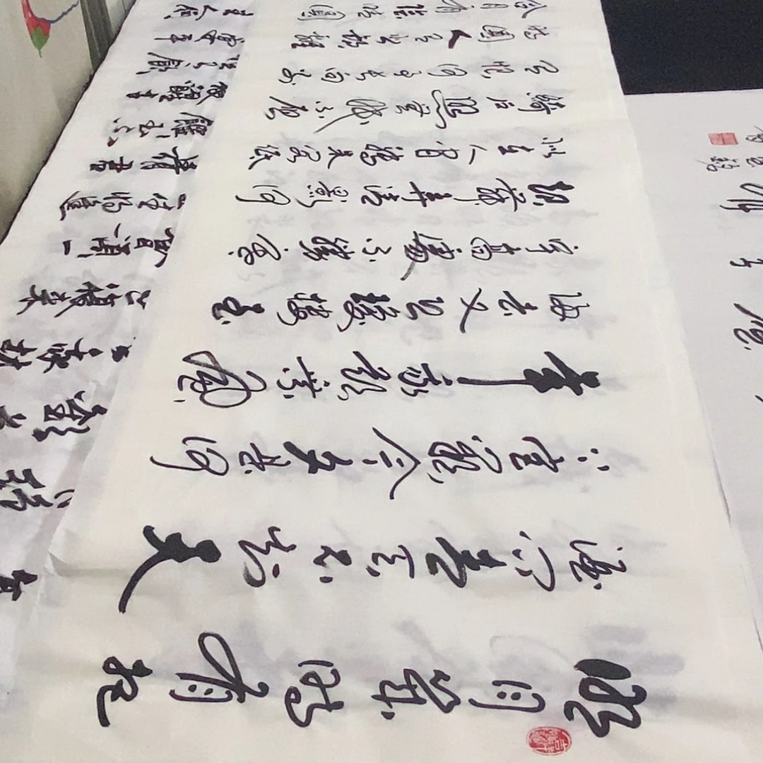 书法老师精品书法