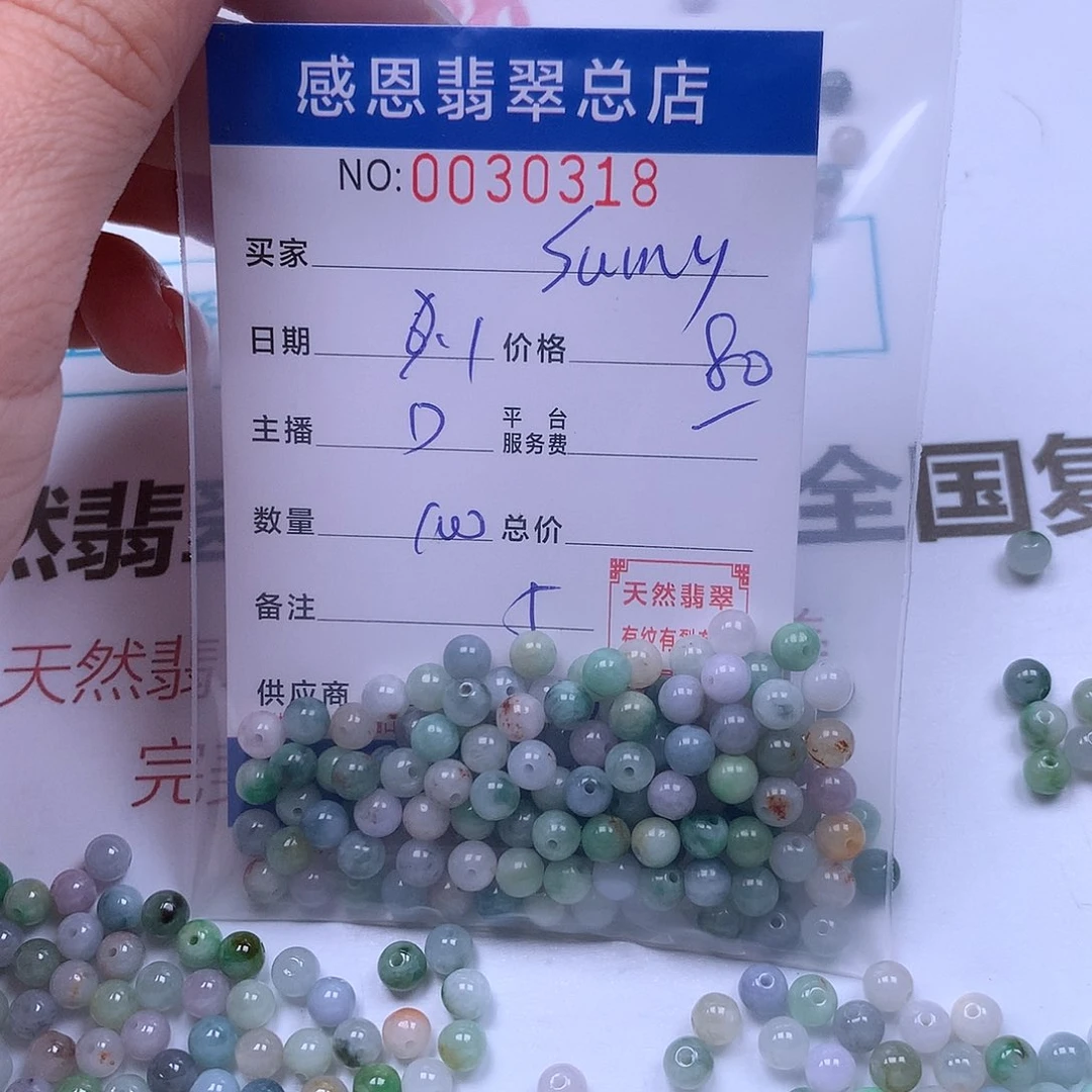S***o未镶嵌手链翡翠翡翠