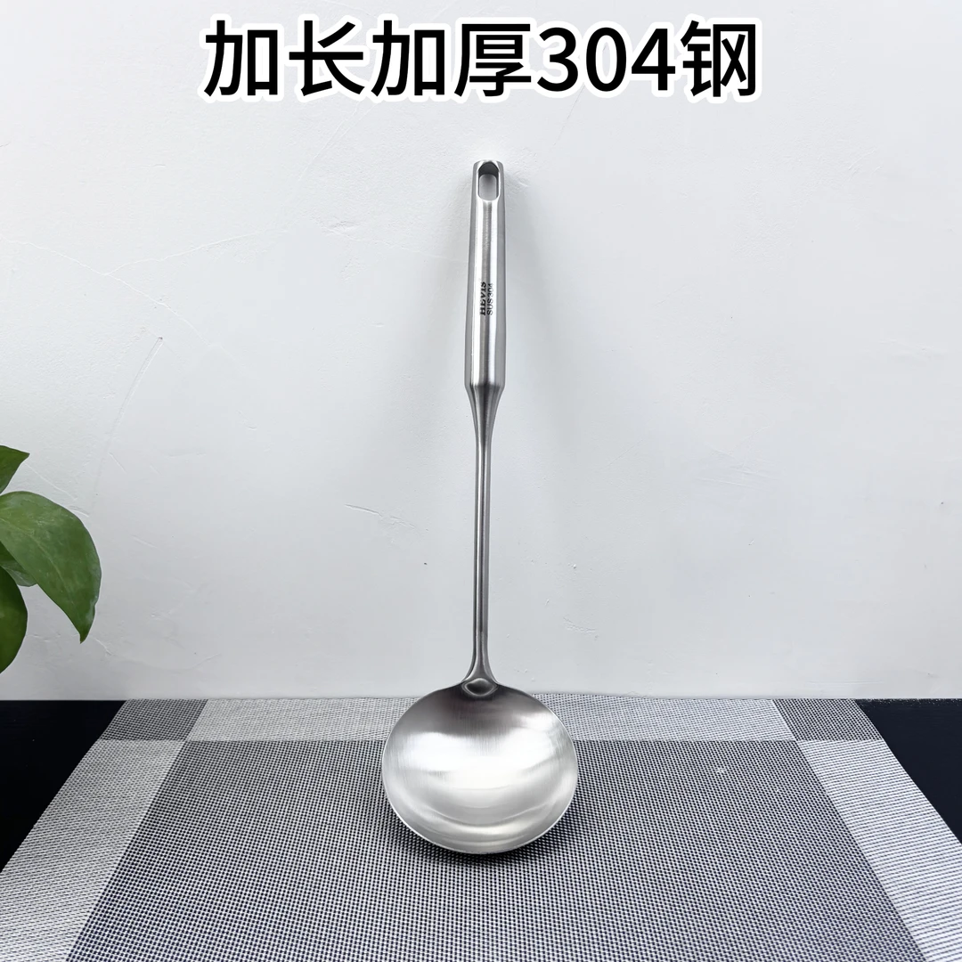 希维施304不锈钢磨砂长汤勺35cm
