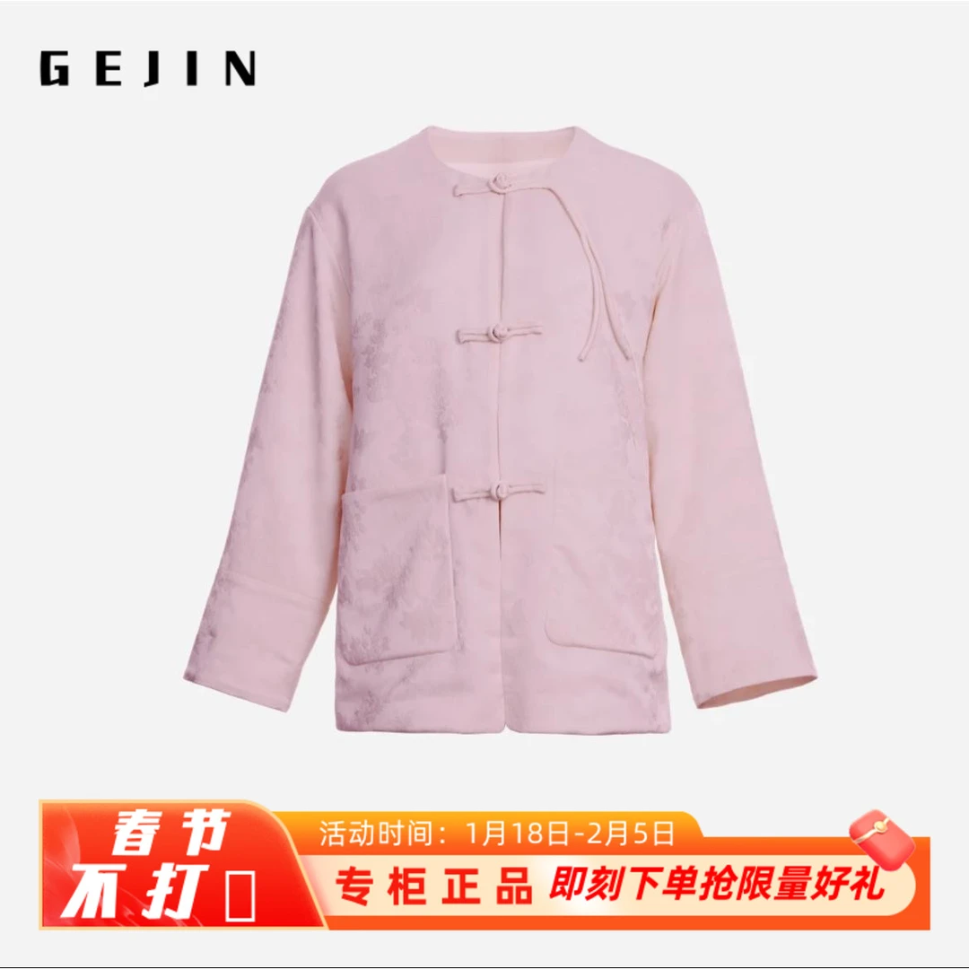 GEJIN歌锦24秋冬款国风棉服9322473013