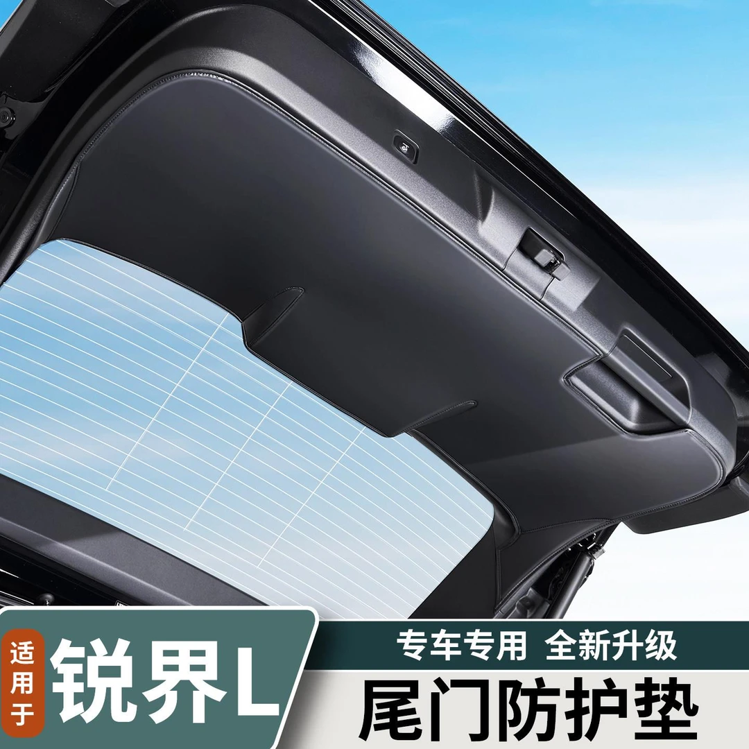 适用于福特锐界L后备箱尾门防护垫尾箱保护垫防磨垫改装配件用品