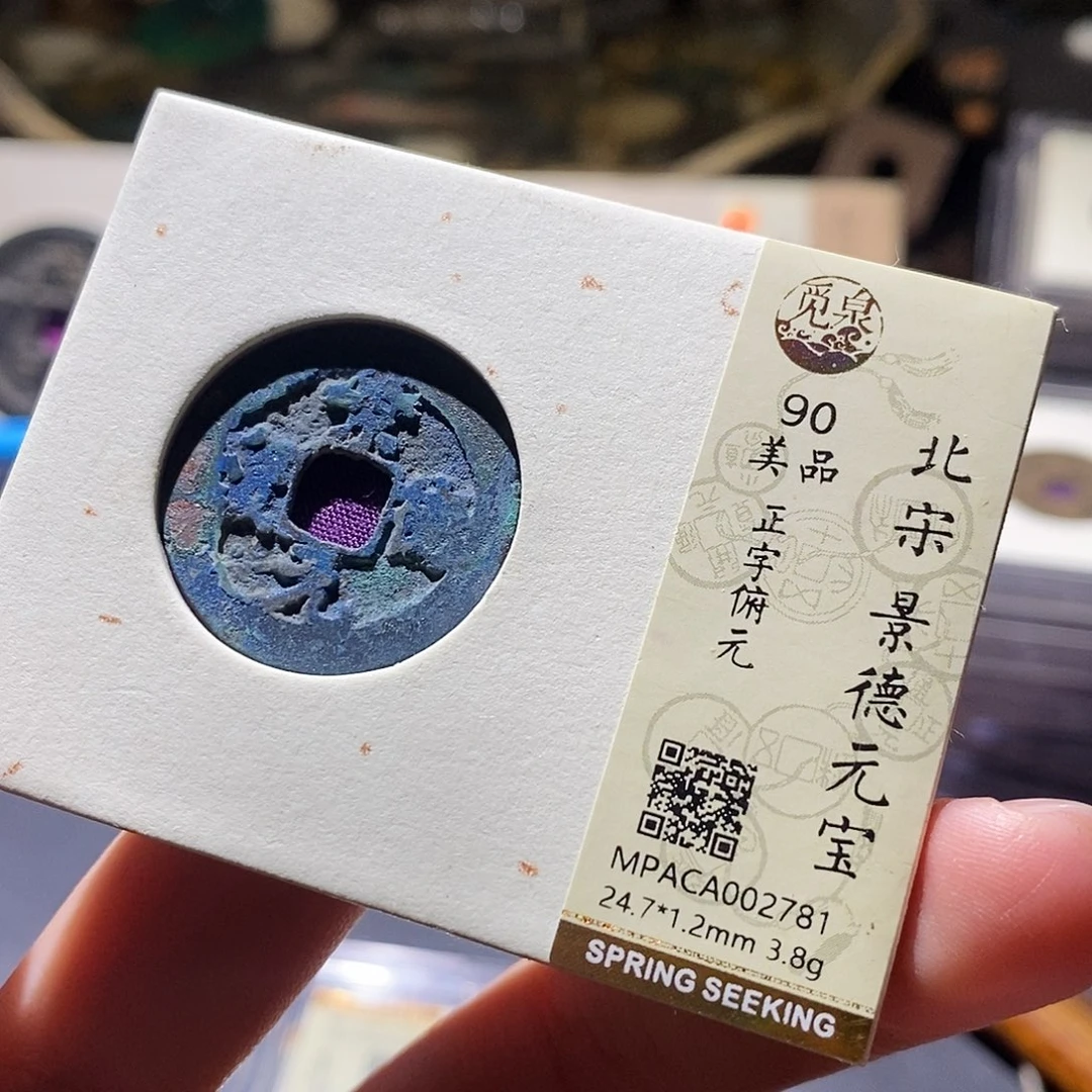 铜觅泉评级古钱币一枚 小敏