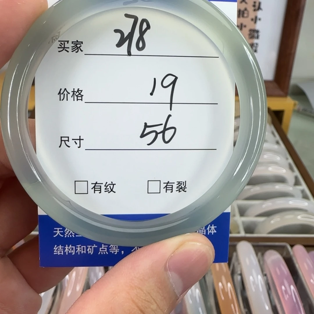 手镯玛瑙/玉髓未镶嵌278