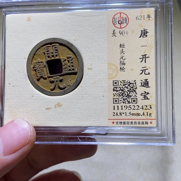 铜公博90➕开元 延可古泉