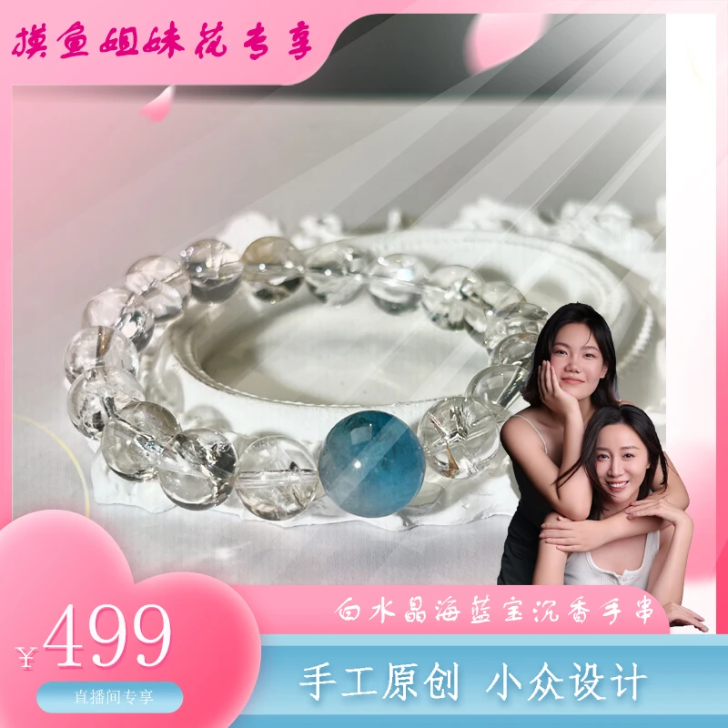 海蓝宝 利姆利亚 手串 时尚百搭 手工轻奢