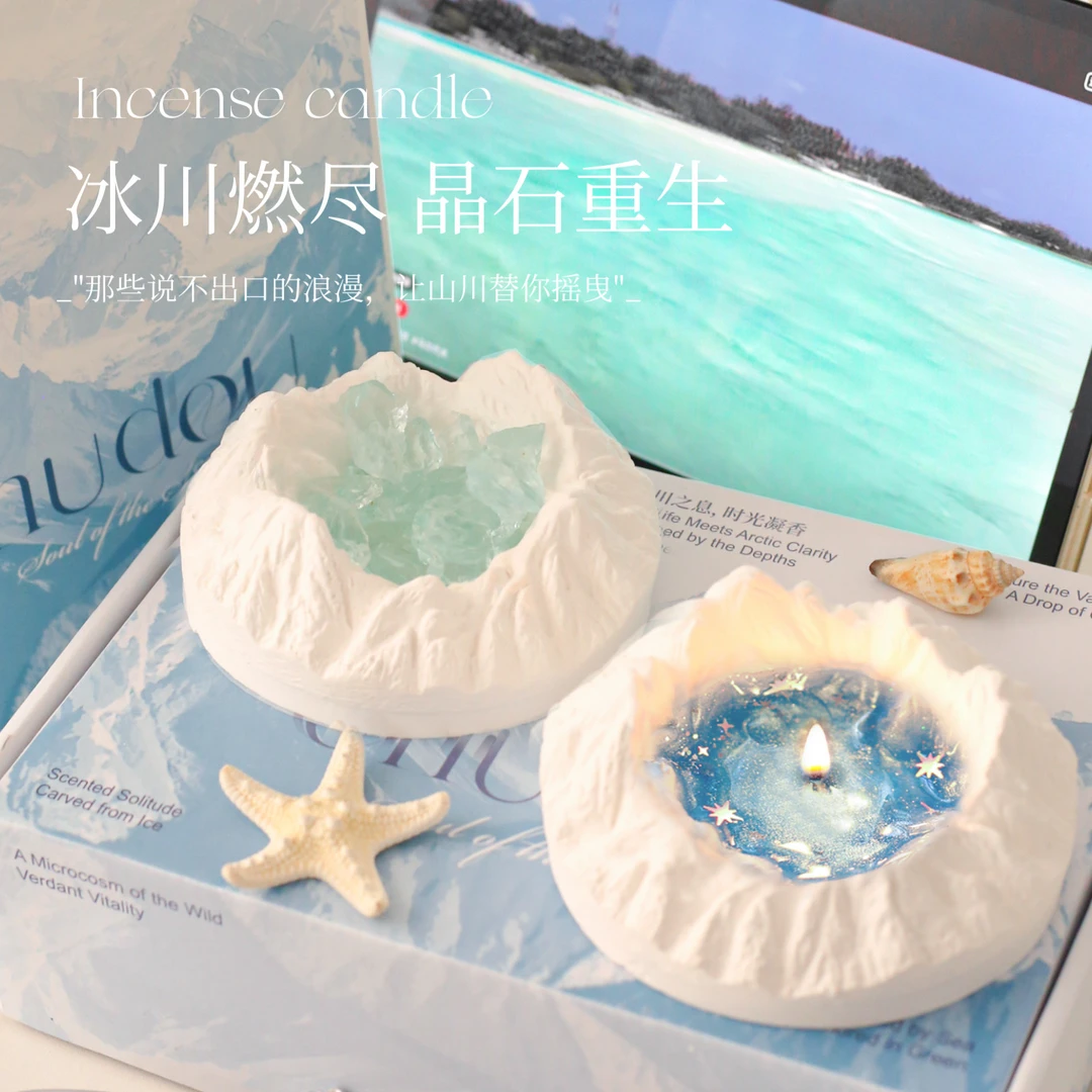 星空冰川香薰蜡烛礼盒小众高级感的生日礼物女生新年送闺蜜男朋友