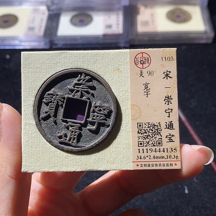 铜公博90崇宁通 延可古泉小店