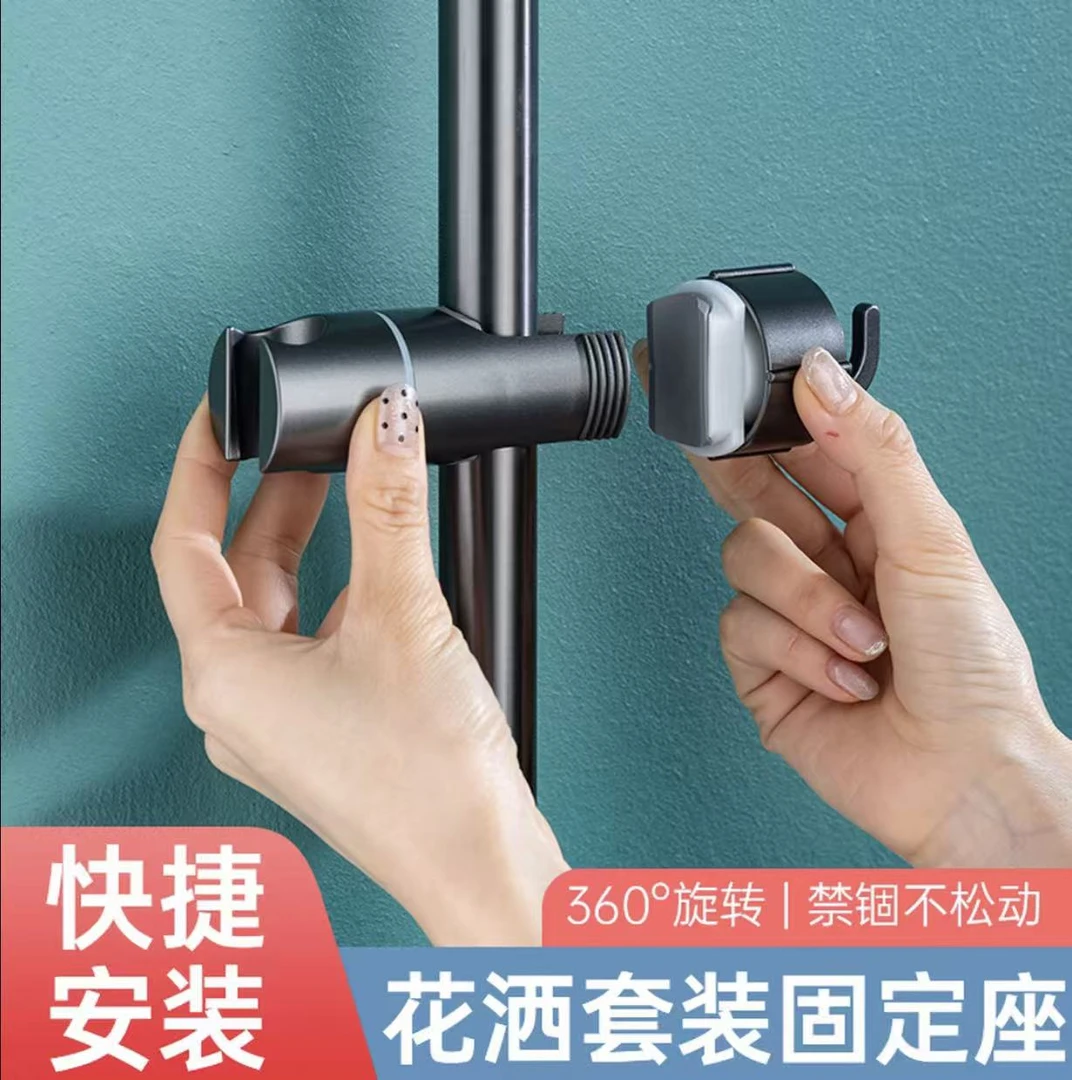 免打孔花洒滑套支架便捷喷头沐浴免拆卸升降杆固定座