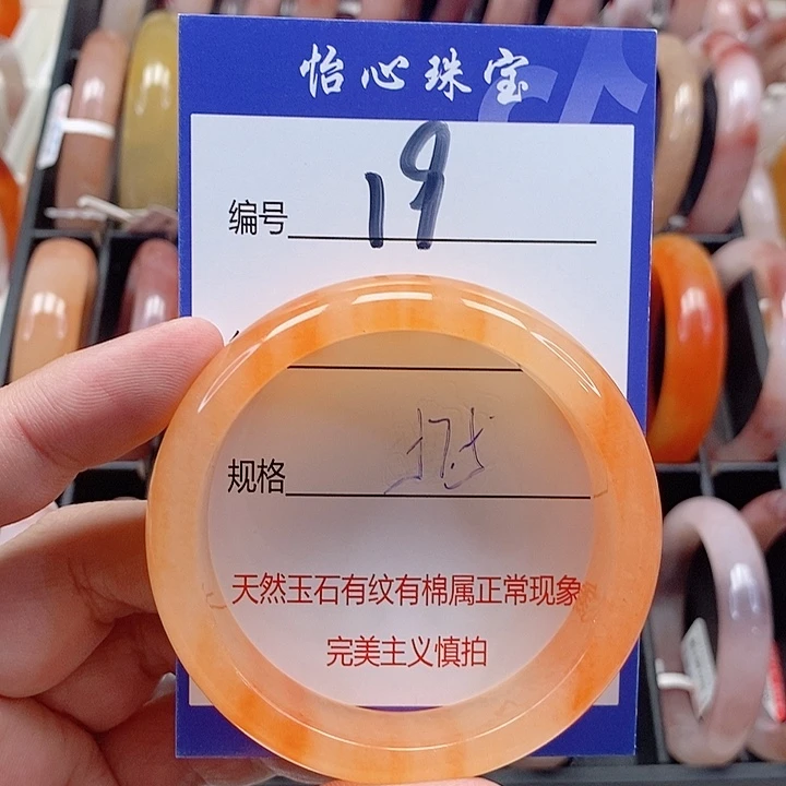 未镶嵌手镯石英质玉（金丝玉）