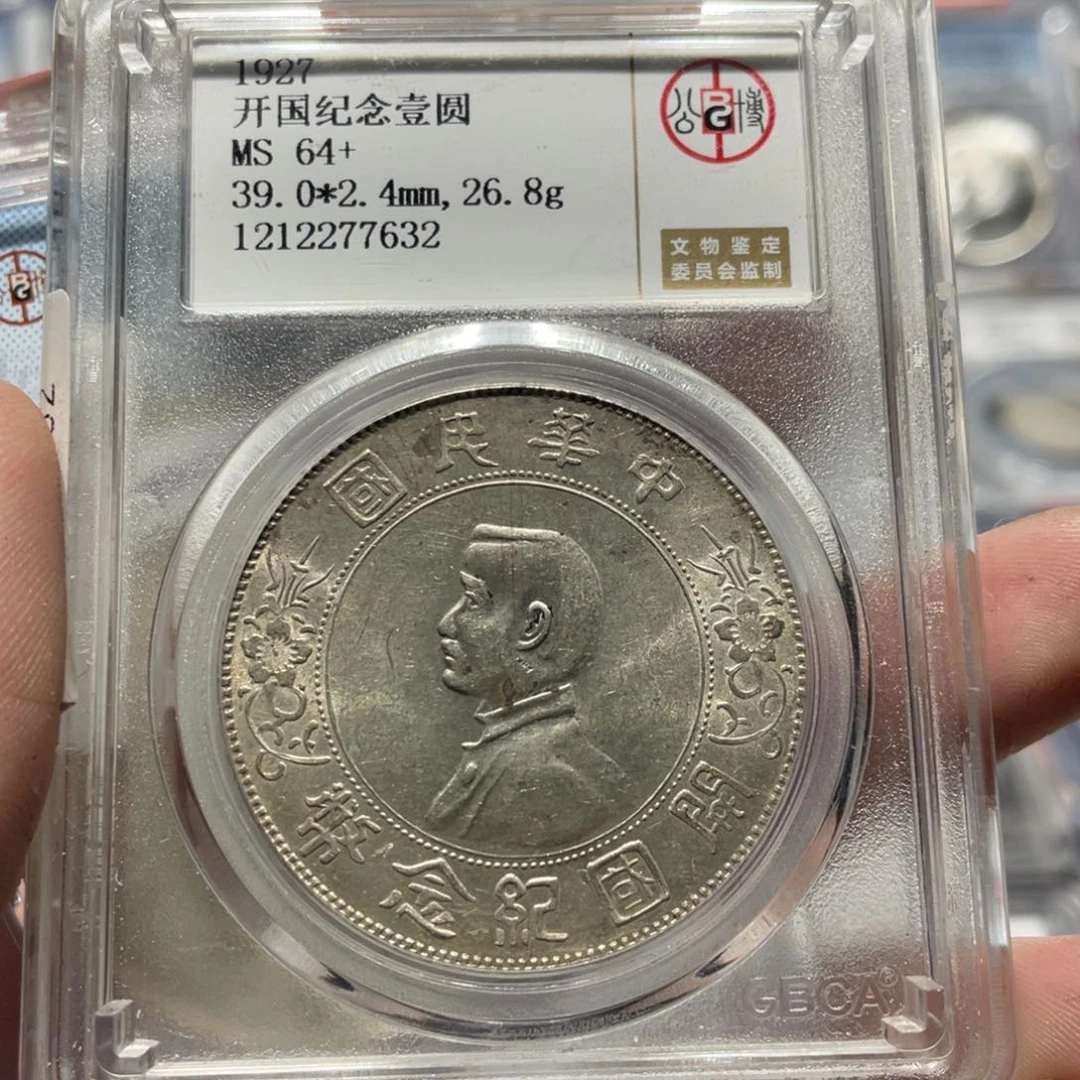 银难**涂公博评级MS64+小头银币7632