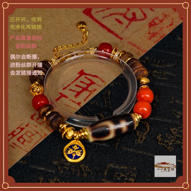 藏宝阁 ▎【九紫木火两旺腰缠万贯】宝瓶手串701882