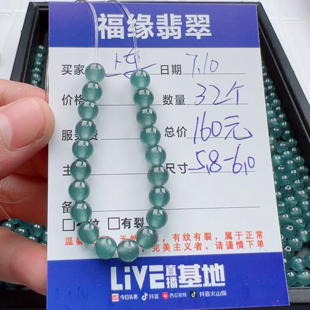 未镶嵌手链翡翠多样性32