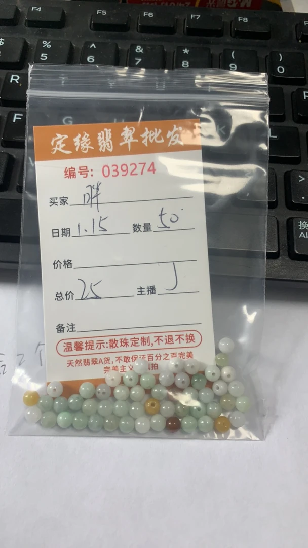 翡翠卡5mm50颗散珠多样性发货