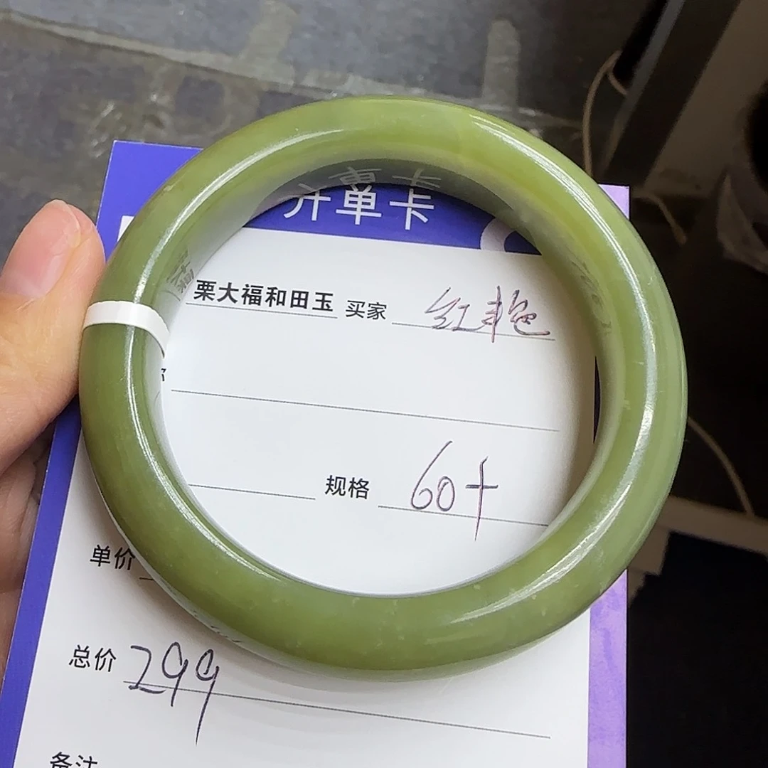 未镶嵌手镯和田玉红*