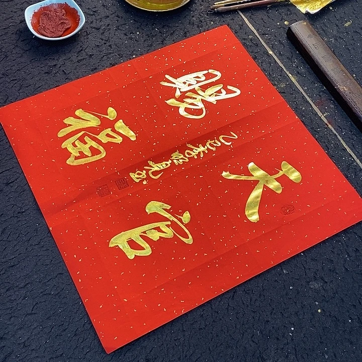 书法书画家的作品