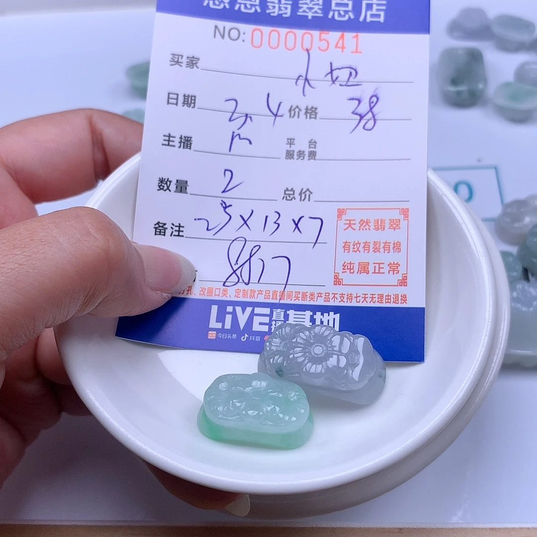 翡翠手链足铂镶嵌1*妞