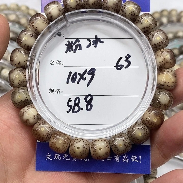 星月菩提吊坠6；号10/9粉冰
