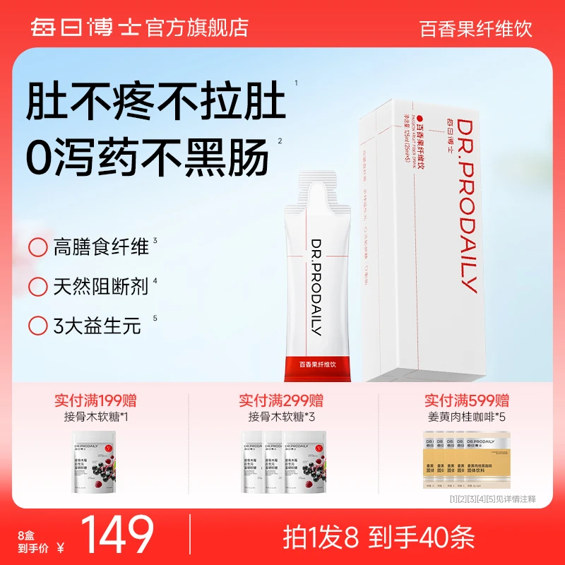 每日博士百香果纤维饮膳食纤维低聚果糖非百草园清清片菊粉青汁SC
