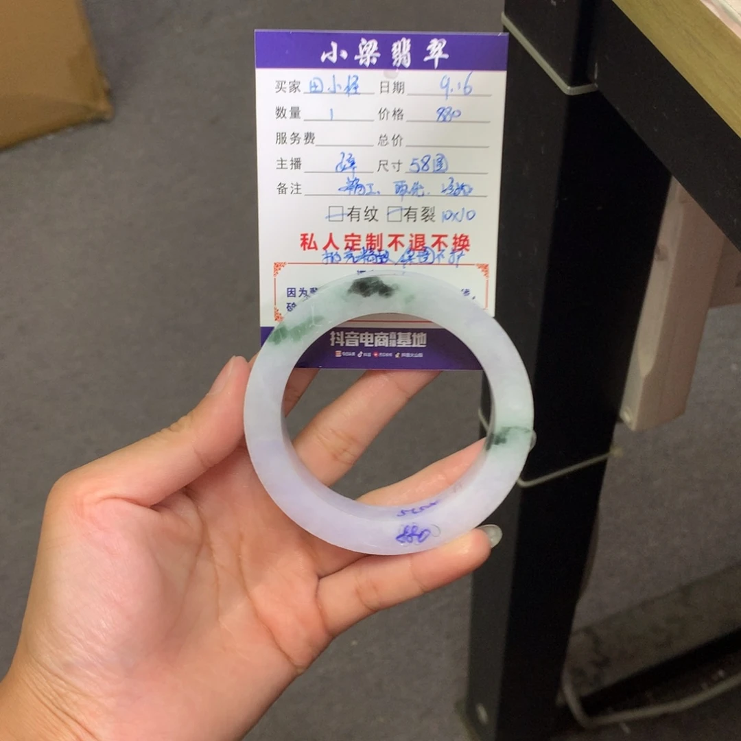 田***怪未镶嵌手镯定制翡翠