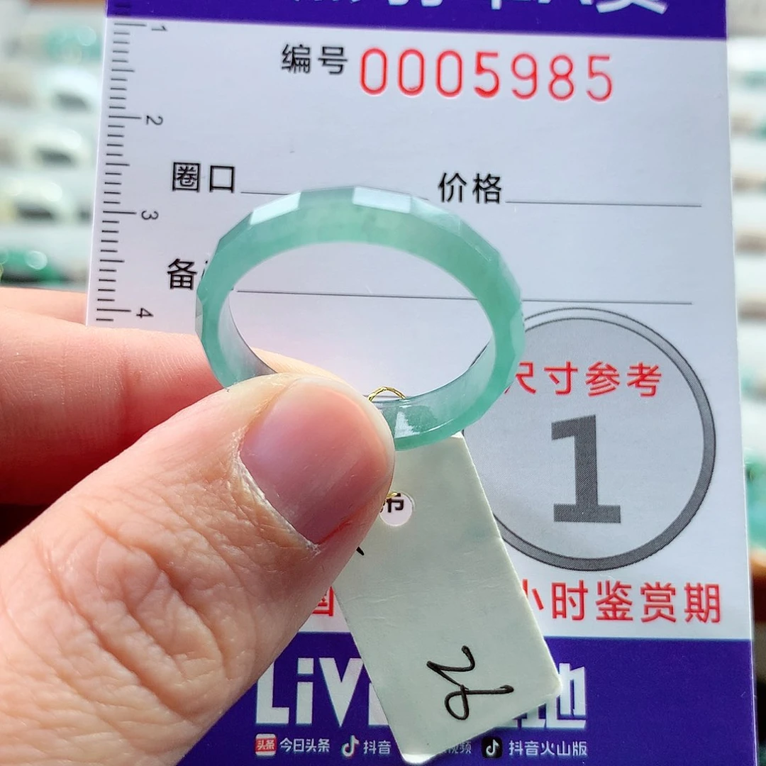 翡翠戒指未镶嵌26号