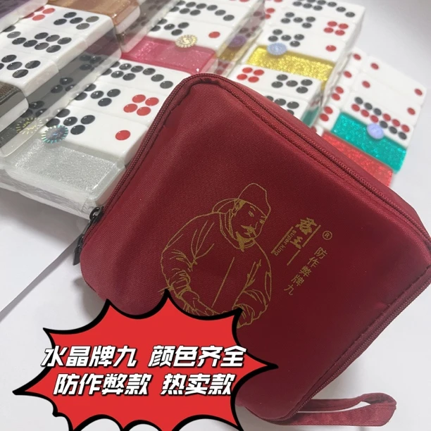 全新君王防作弊牌九彩色天九长牌顶牛牌大号加厚牌九水晶新款老式