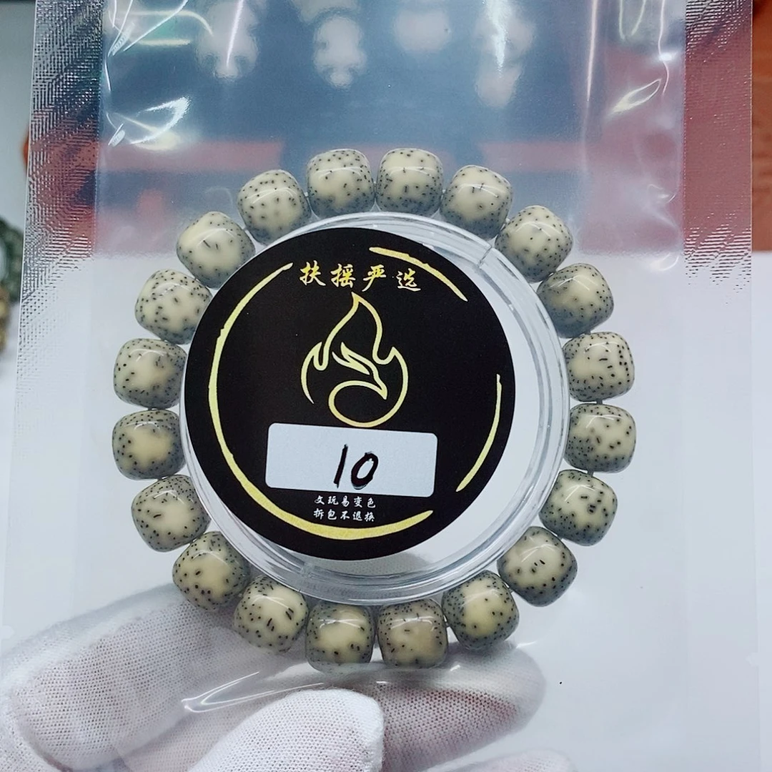 【***部手串星月菩提手串