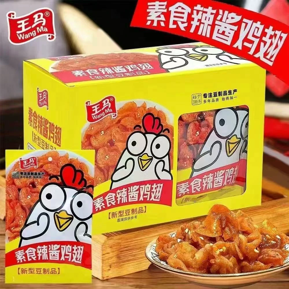 【素食辣酱鸡翅】三叉素食辣酱鸡翅豆制品怀旧零食（8道具兑1）
