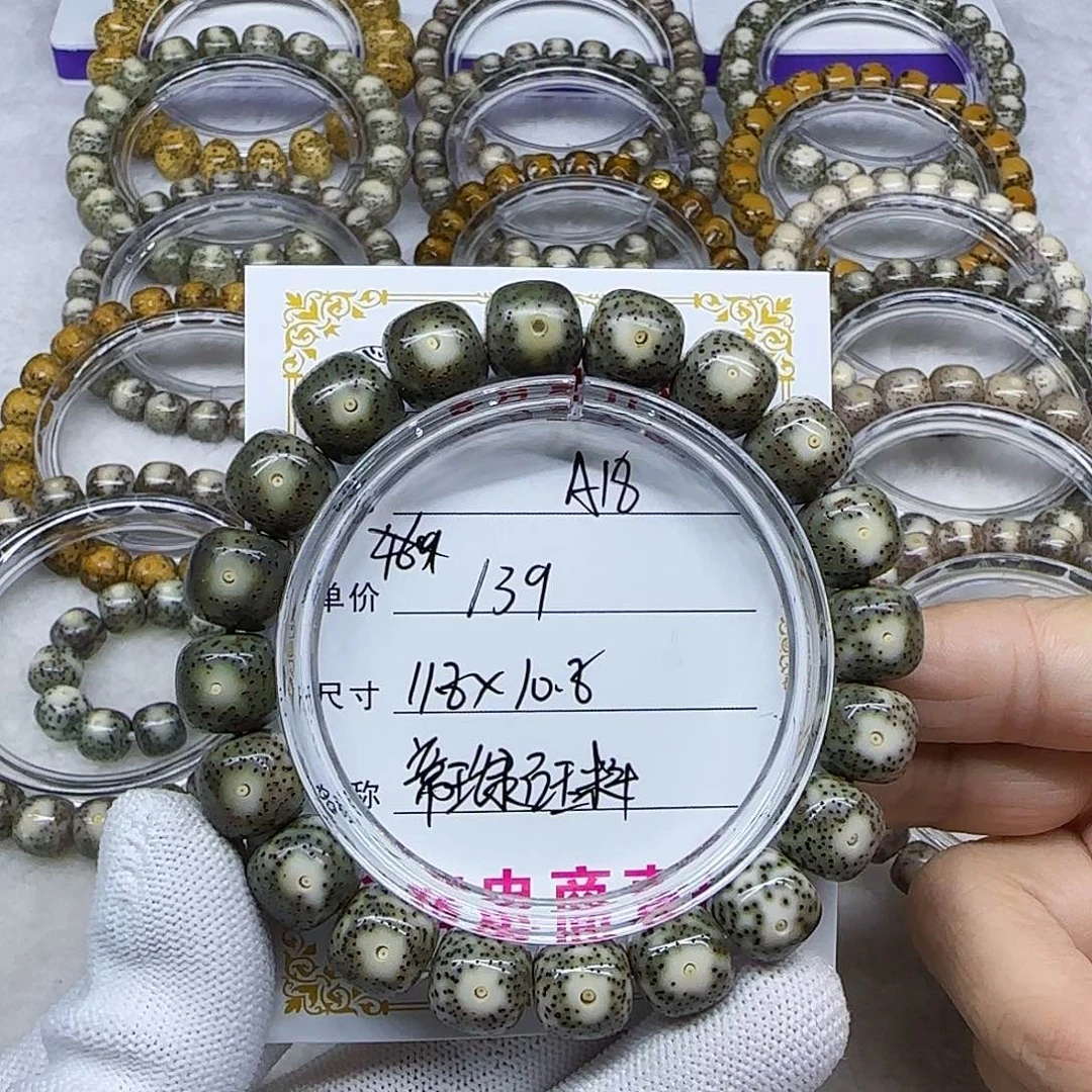 海南心月星月菩提A18