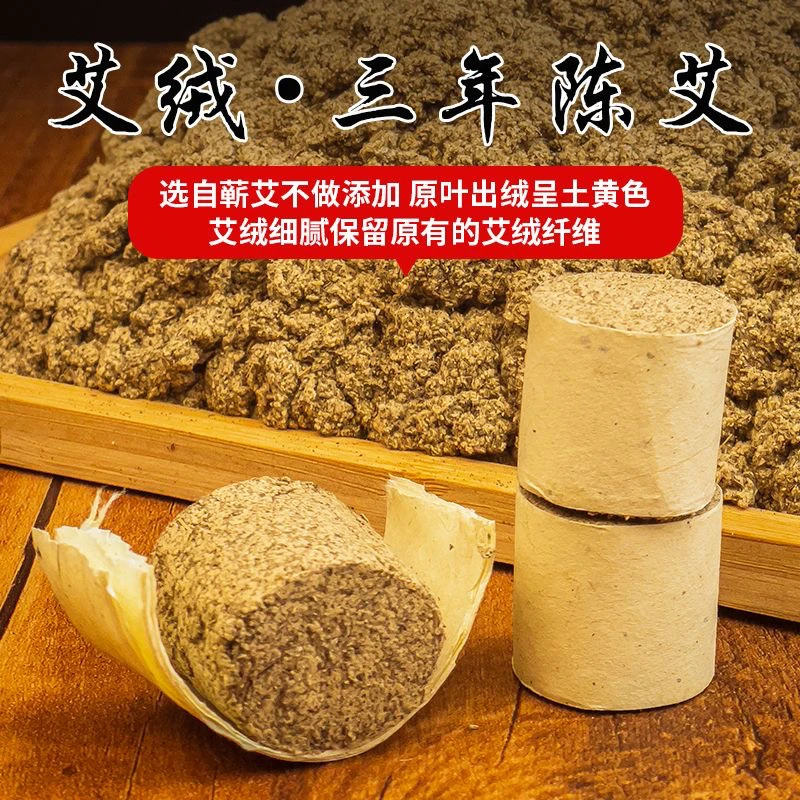 【蕲春三年陈艾柱】假一罚十艾柱艾条家用陈年艾绒条灸罐艾灸柱通用