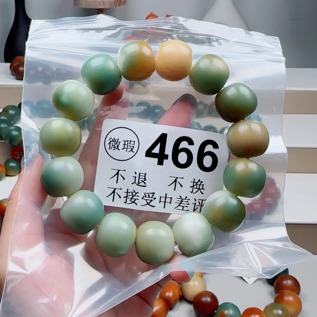 菩提根/象牙果手串