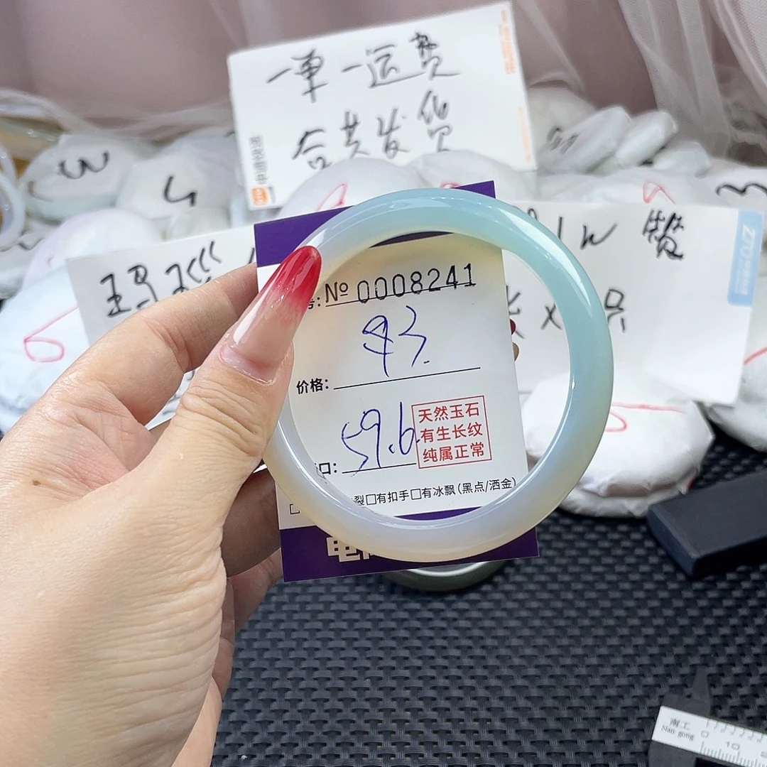 手镯玛瑙/玉髓未镶嵌241