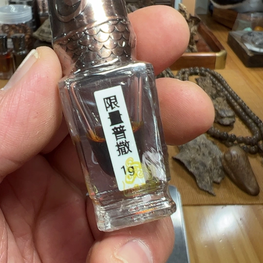 伍 限量普撒香氛 1克装