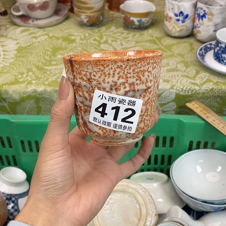满18包邮瓷器微瑕微瑕