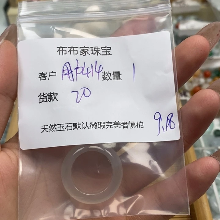 用***7未镶嵌吊坠(不含链)玛瑙/玉髓