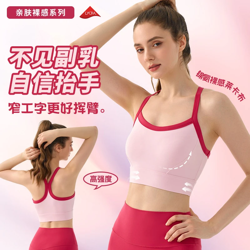 半月式夏季短工字美背运动内衣女防震亲肤裸感背心普拉提健身文胸