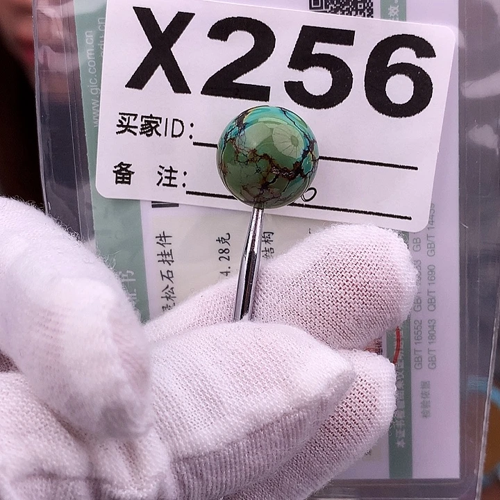 绿松石未镶嵌原矿