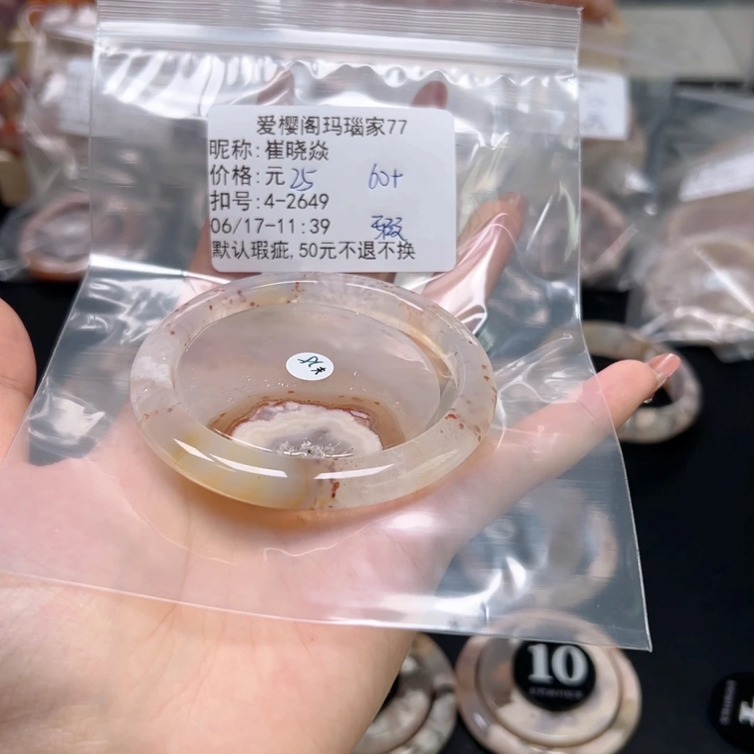 玛瑙/玉髓手镯合金崔*焱