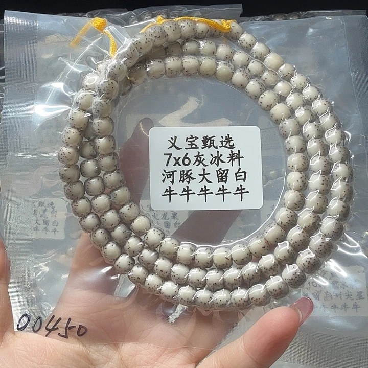 狂***）手串星月菩提8888888