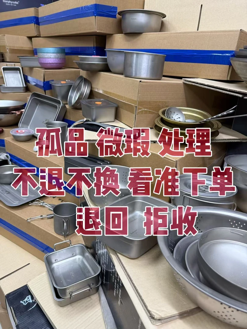 G清仓/餐具/微瑕/瑕疵/不退不换/看准下单/退回拒收