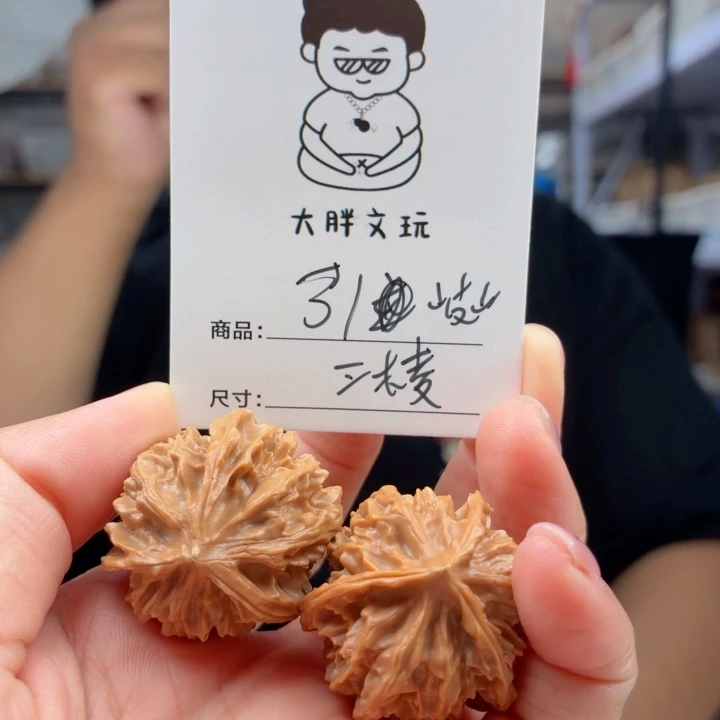 把件文玩核桃三棱