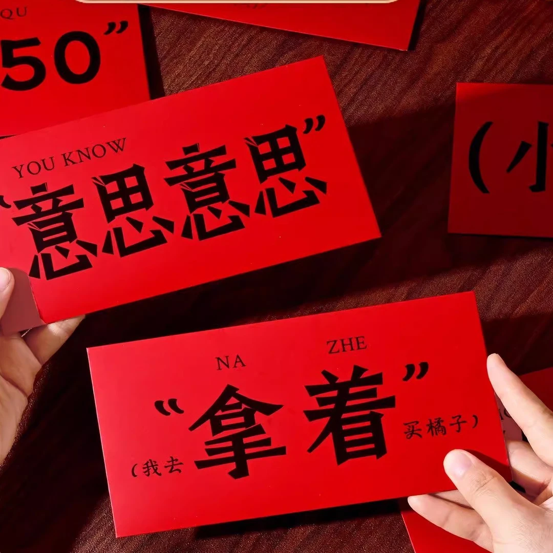 马年新款搞怪红包春节过年简约创意趣味玩梗拿着给你的利是封2026